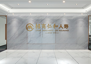 招商仁和人壽保險公司深圳中心辦公室裝修
