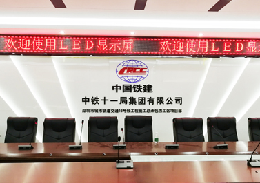 中鐵十一局集團 深圳地鐵16號線接待室裝修設計